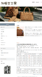 Mobile Screenshot of golcha.net